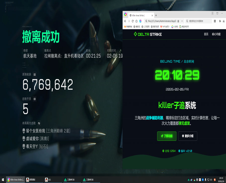 三角洲特种部队3外挂透视自瞄效果